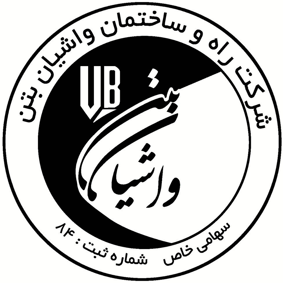 شرکت راه و ساختمان واشیان بتن